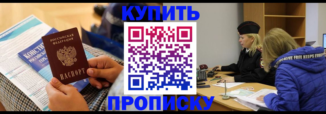 временная регистрация законно в Самарской области