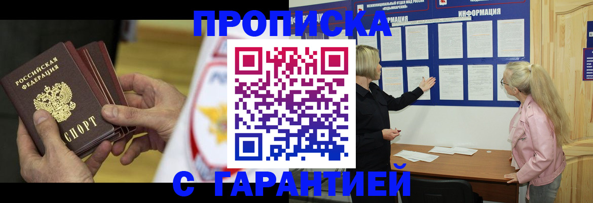 прописка иностранных граждан в Самарской области