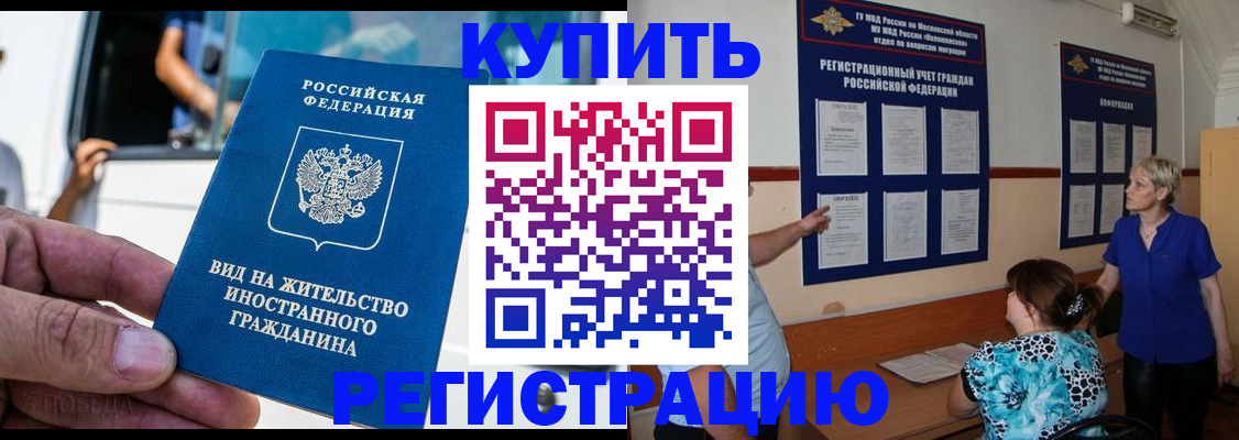 миграционный учет в Самарской области
